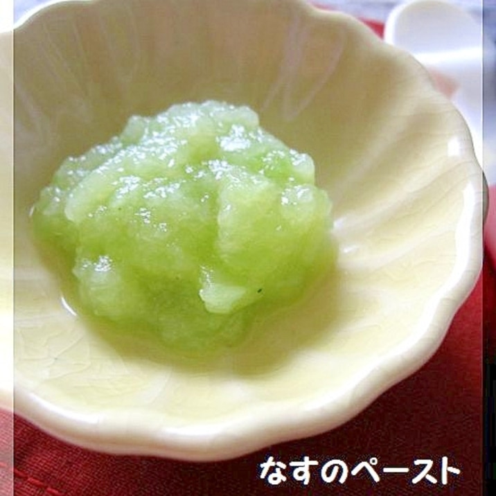 離乳食 初期 なすのペースト レシピ 作り方 By Popotankobu 楽天レシピ 離乳食 初期 なすのペースト レシピ 作り方 By Popotankobu 楽天レシピ